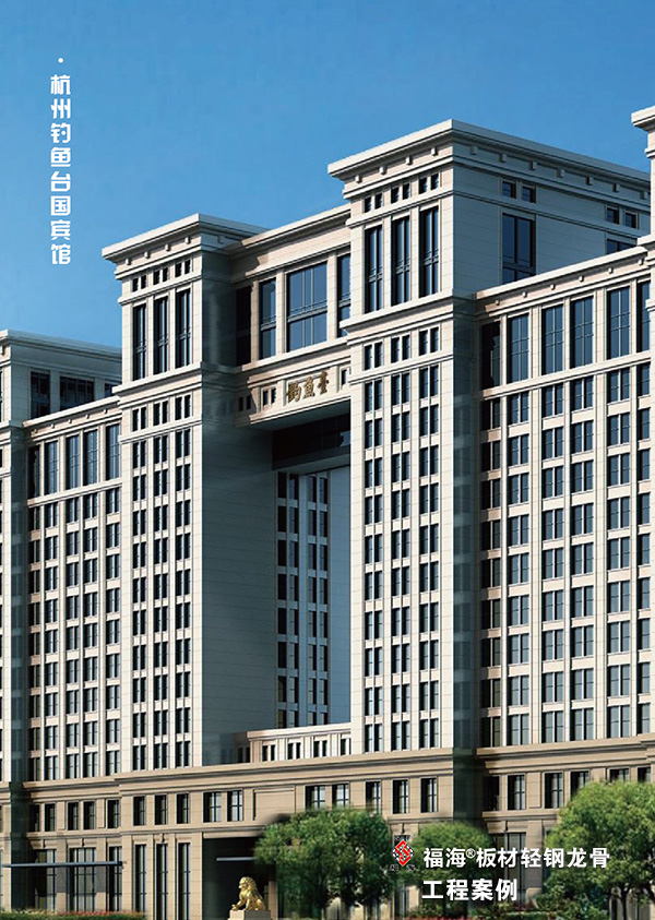 杭州釣魚臺(tái)國賓館